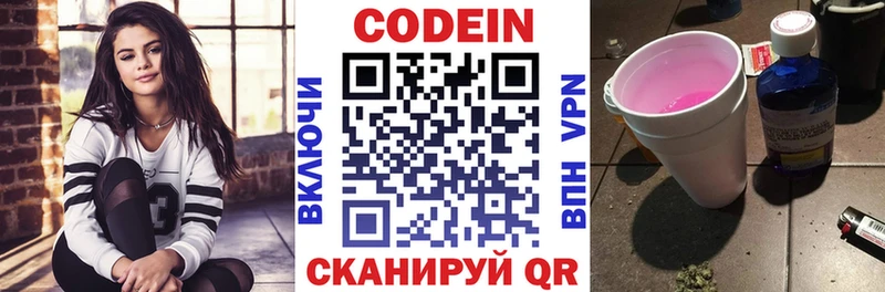 Кодеиновый сироп Lean Purple Drank  ссылка на мегу ссылка  Приозерск 