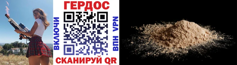 Героин VHQ  Приозерск 
